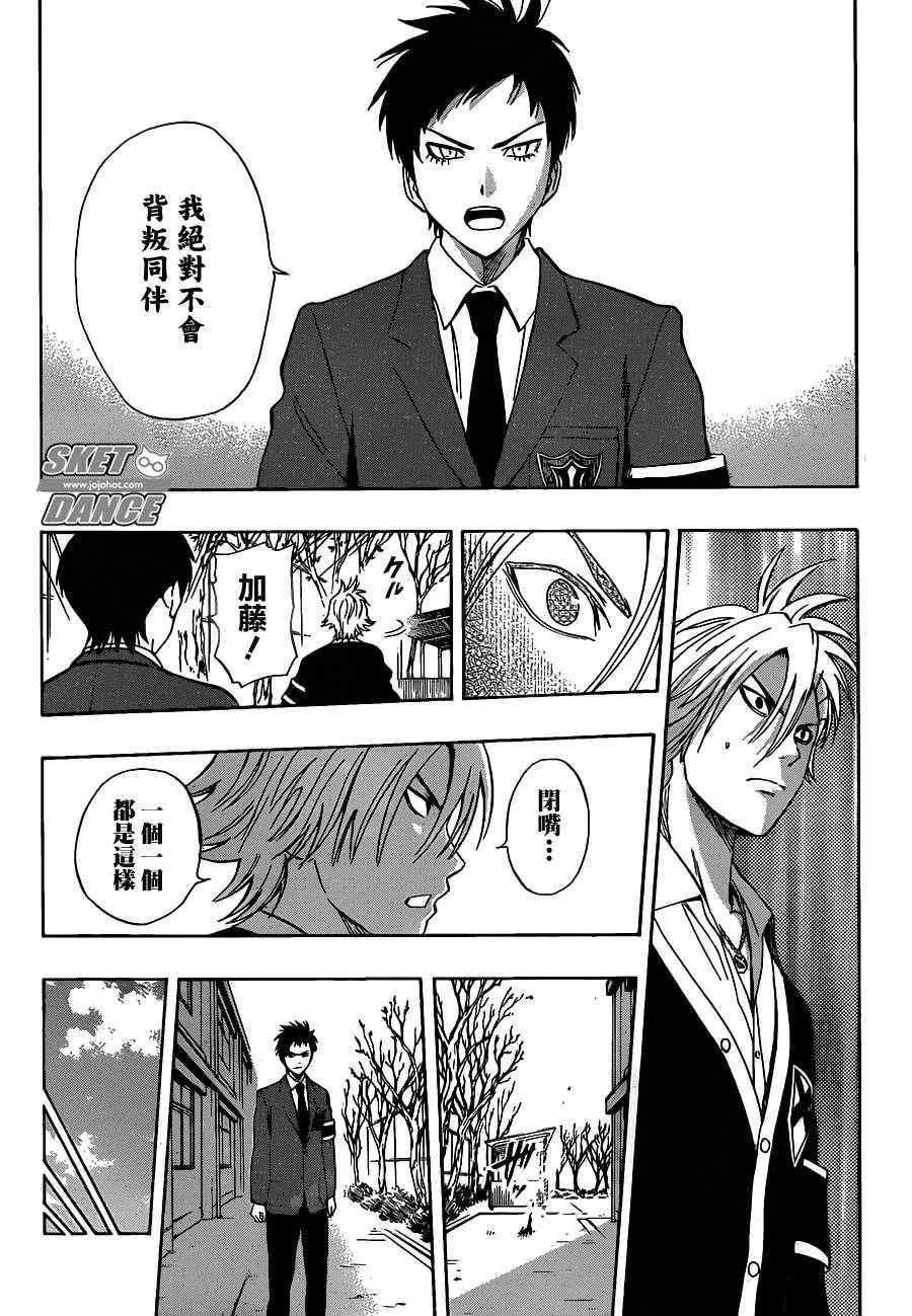 第176话 第9页