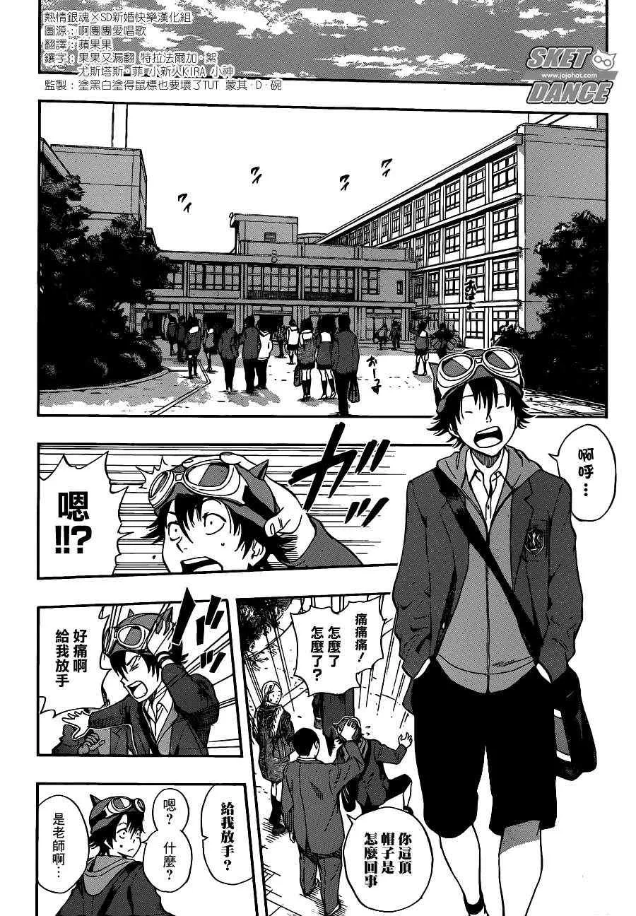 第176话 第10页