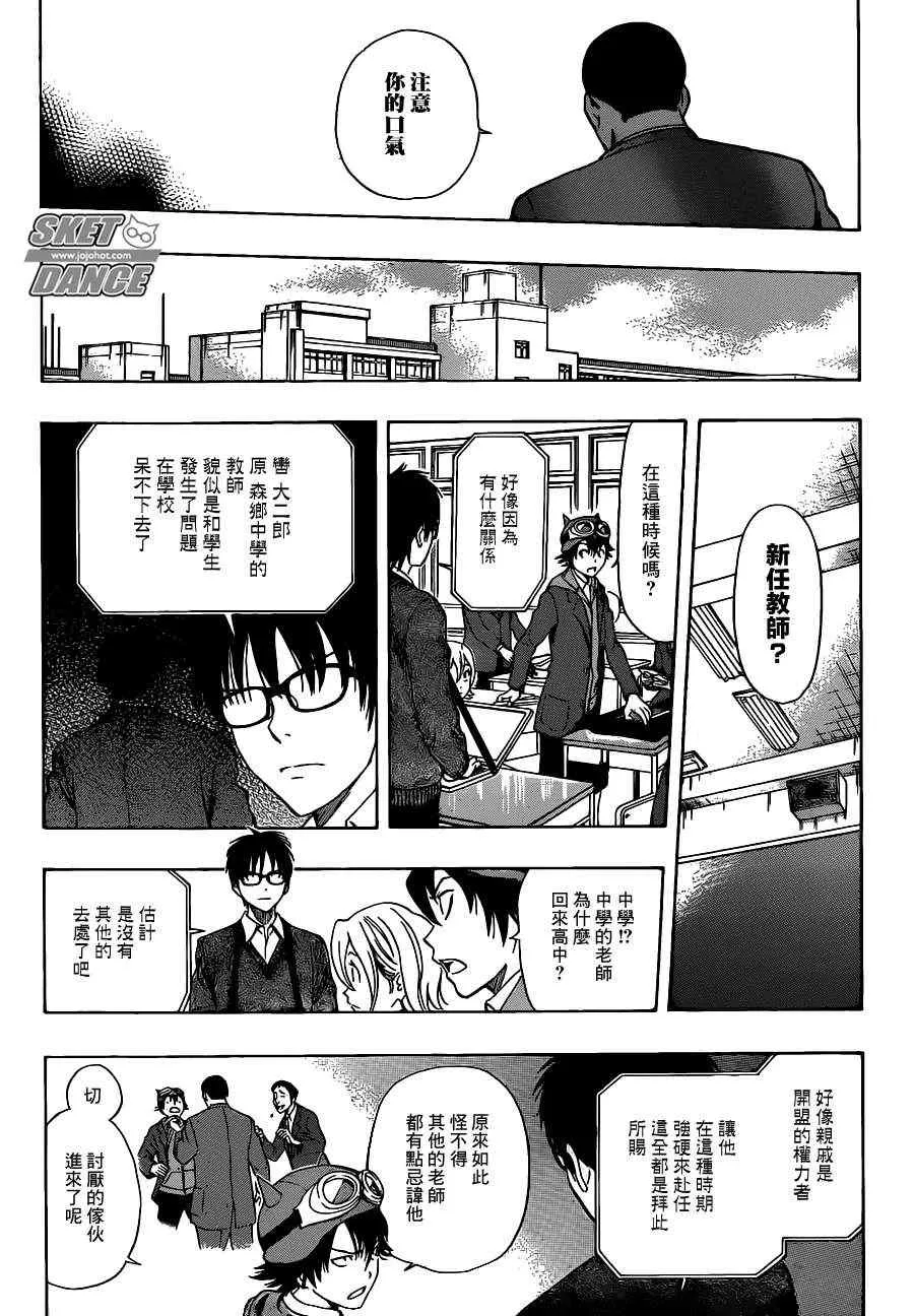 第176话 第11页