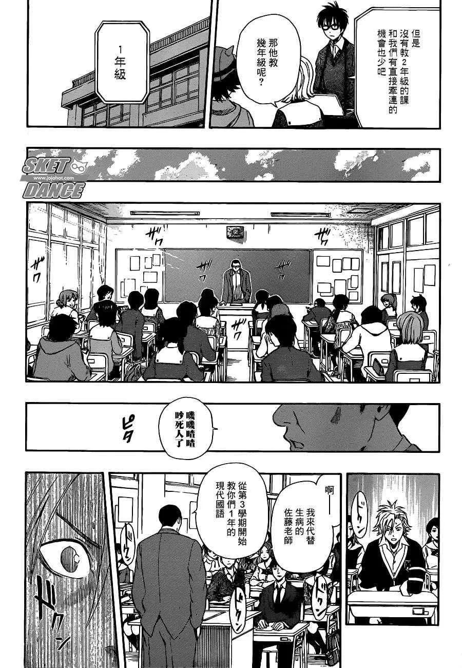 第176话 第12页