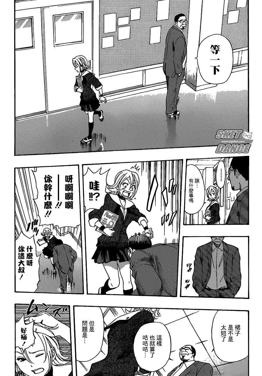 第176话 第14页