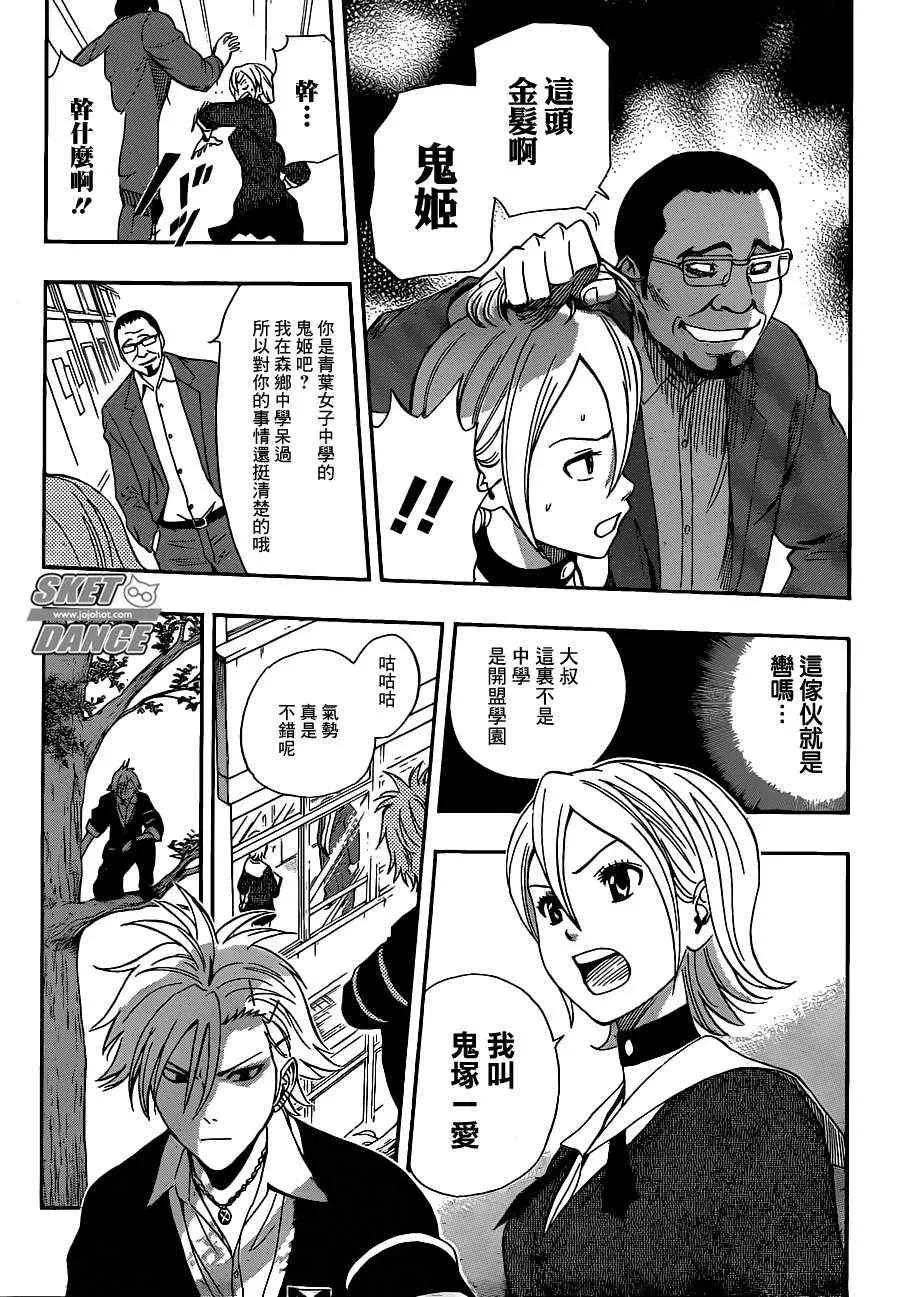 第176话 第15页