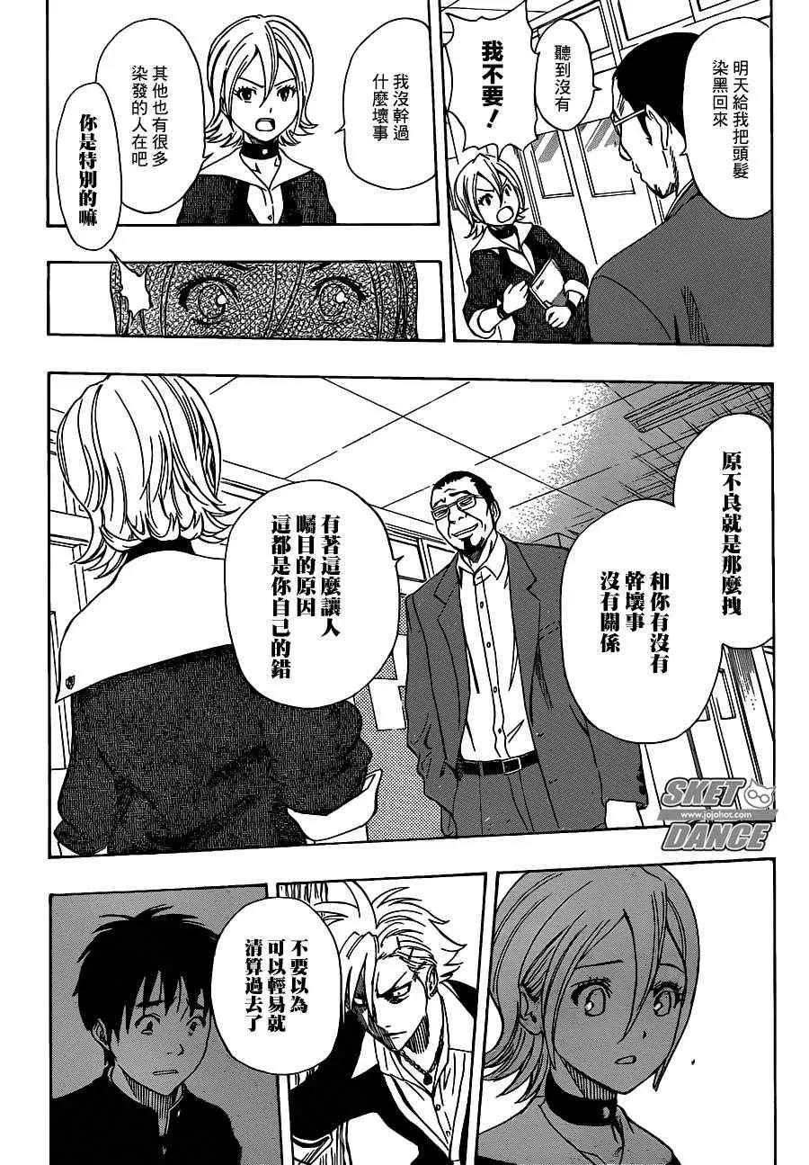 第176话 第16页