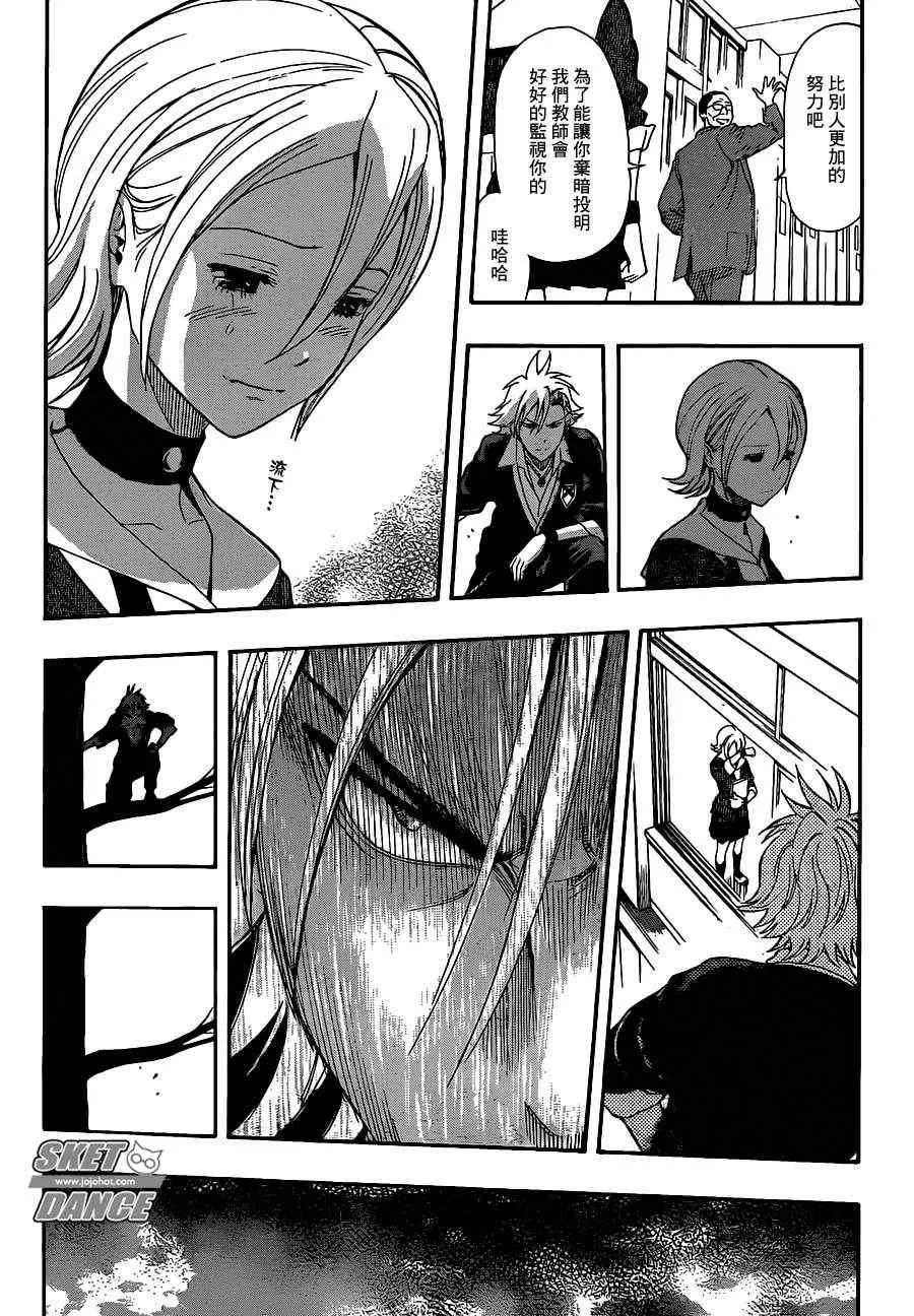 第176话 第17页