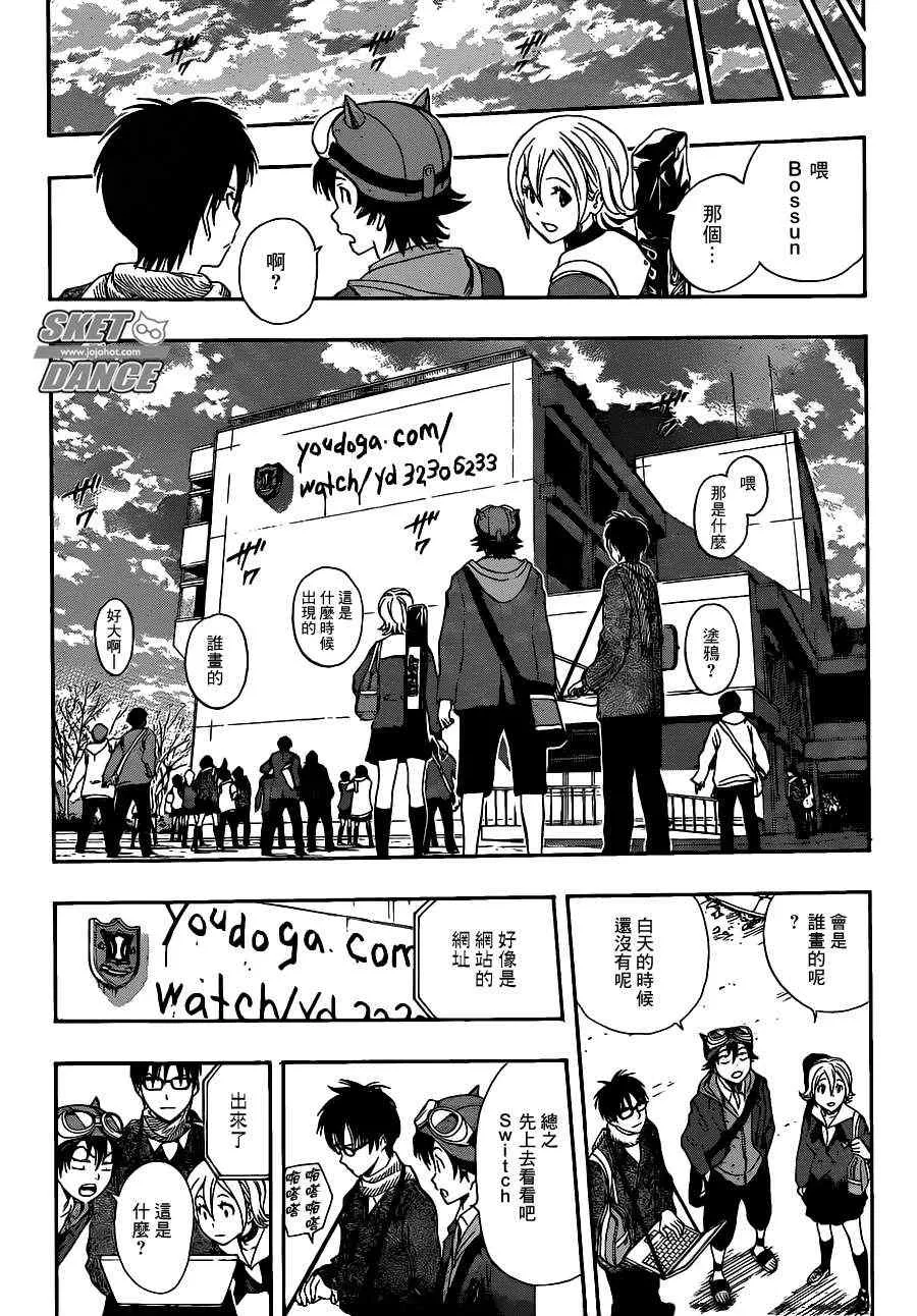 第176话 第18页