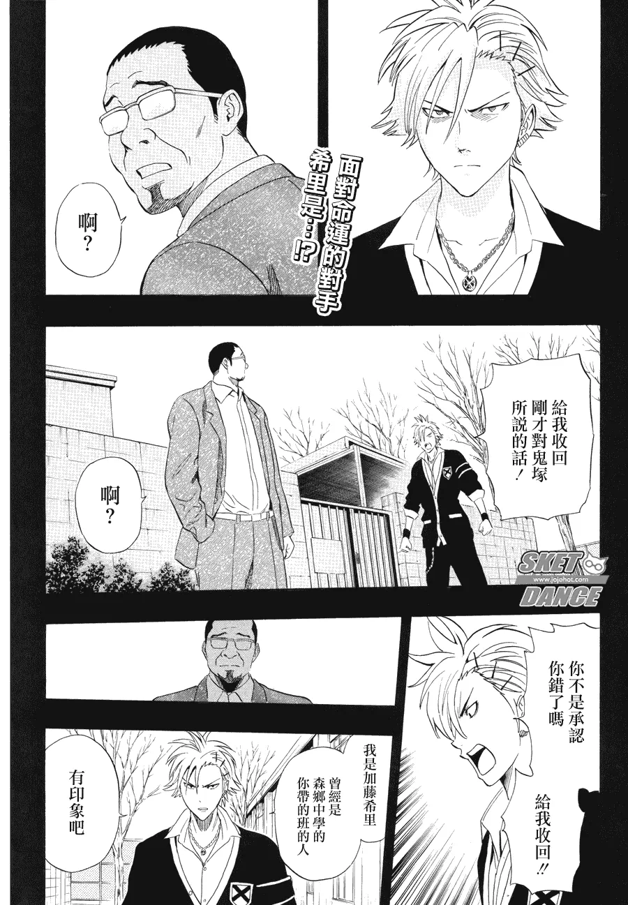 第177话 第2页