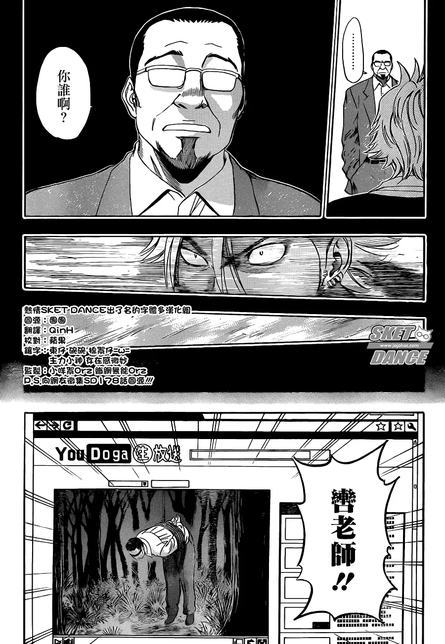 第177话 第3页