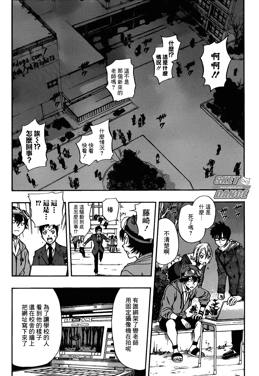 第177话 第4页