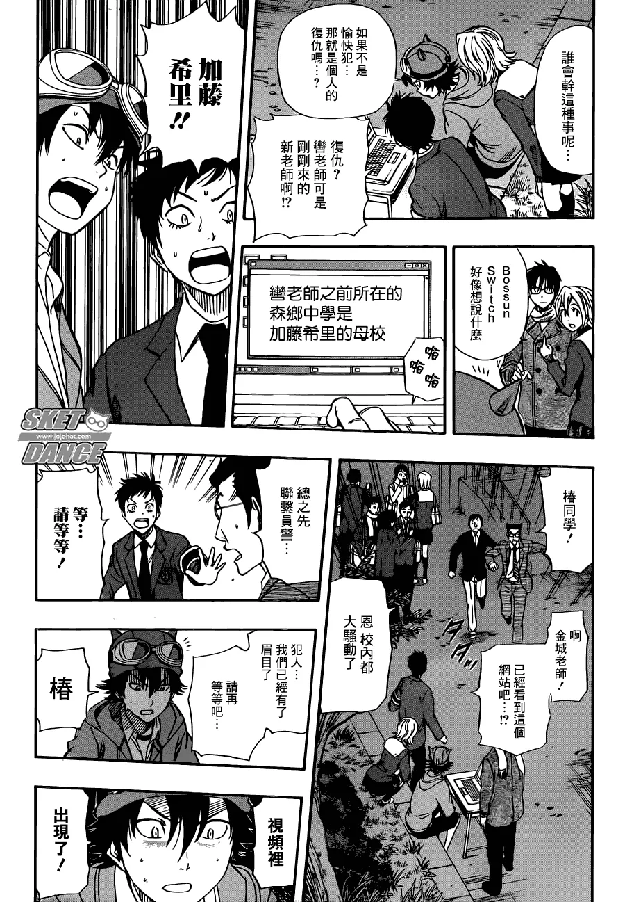 第177话 第5页