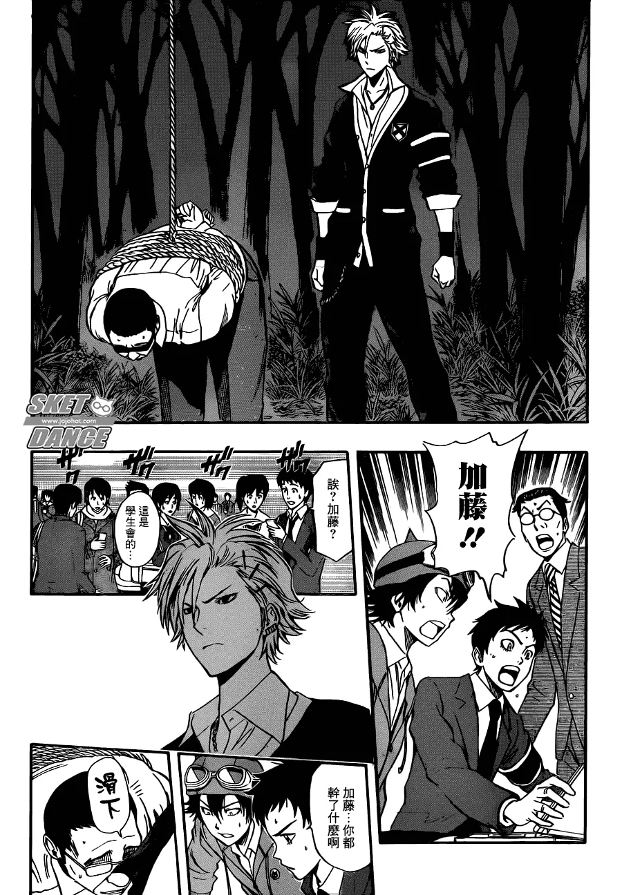 第177话 第6页
