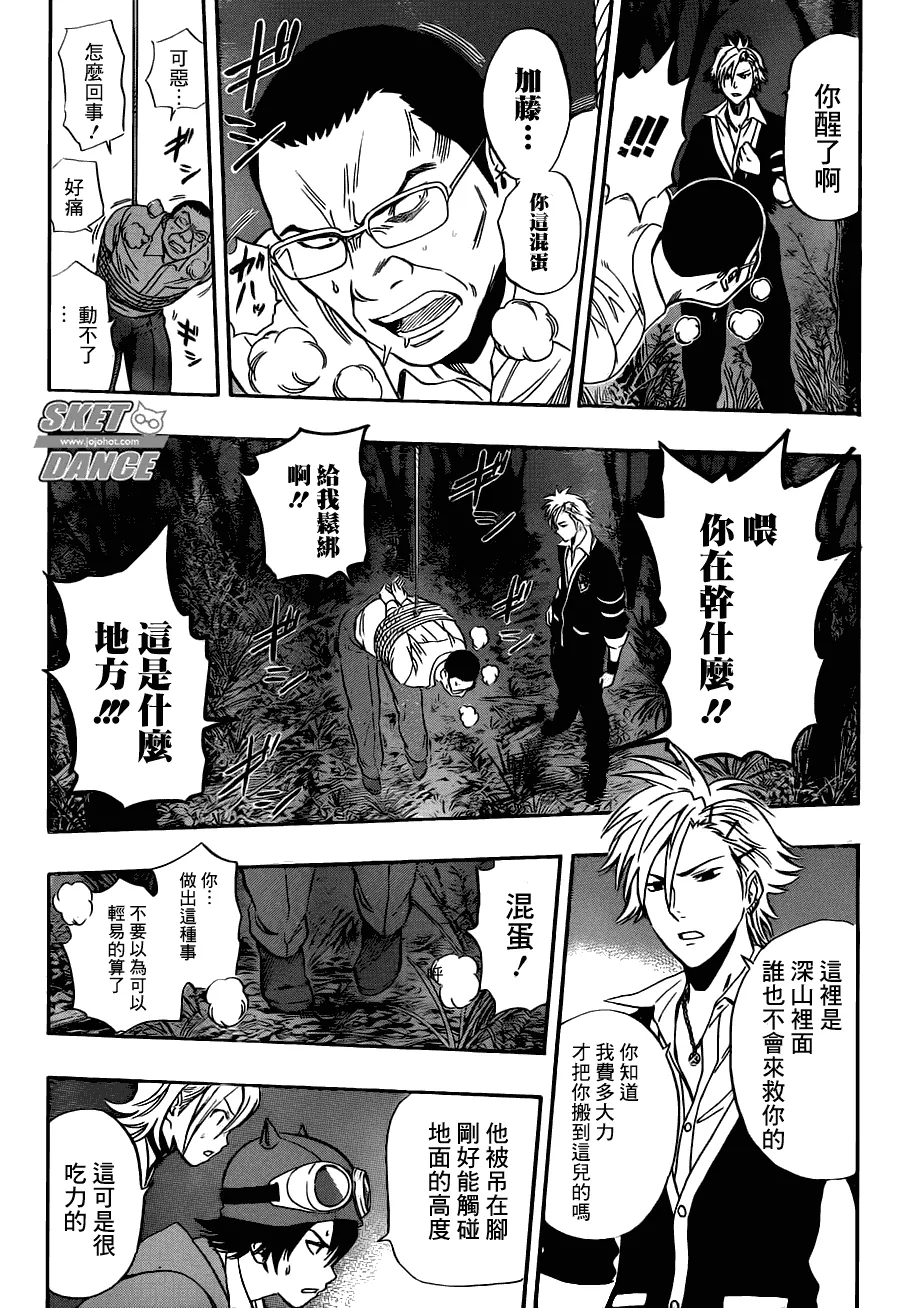 第177话 第7页
