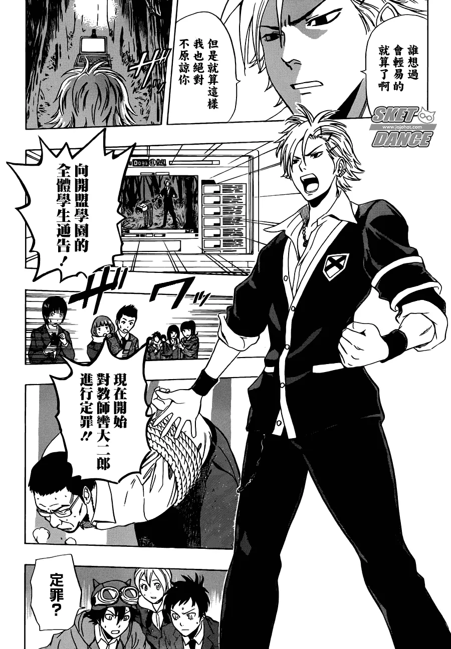 第177话 第8页