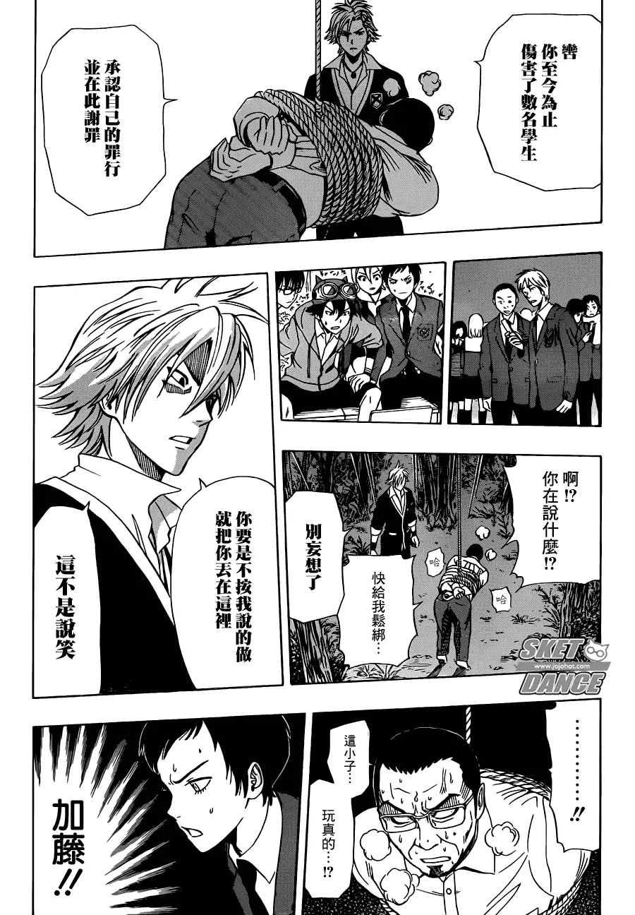 第177话 第9页