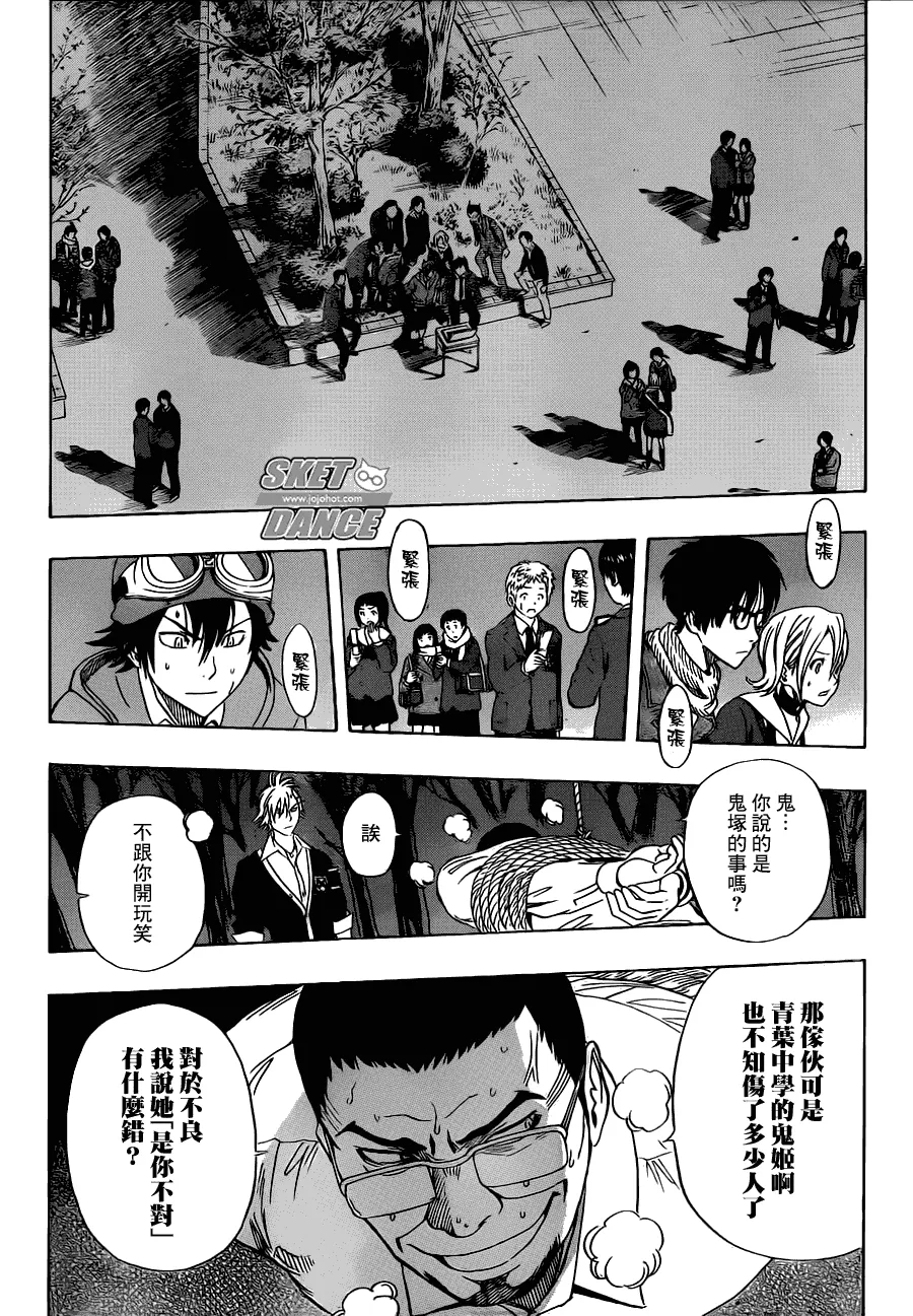 第177话 第10页