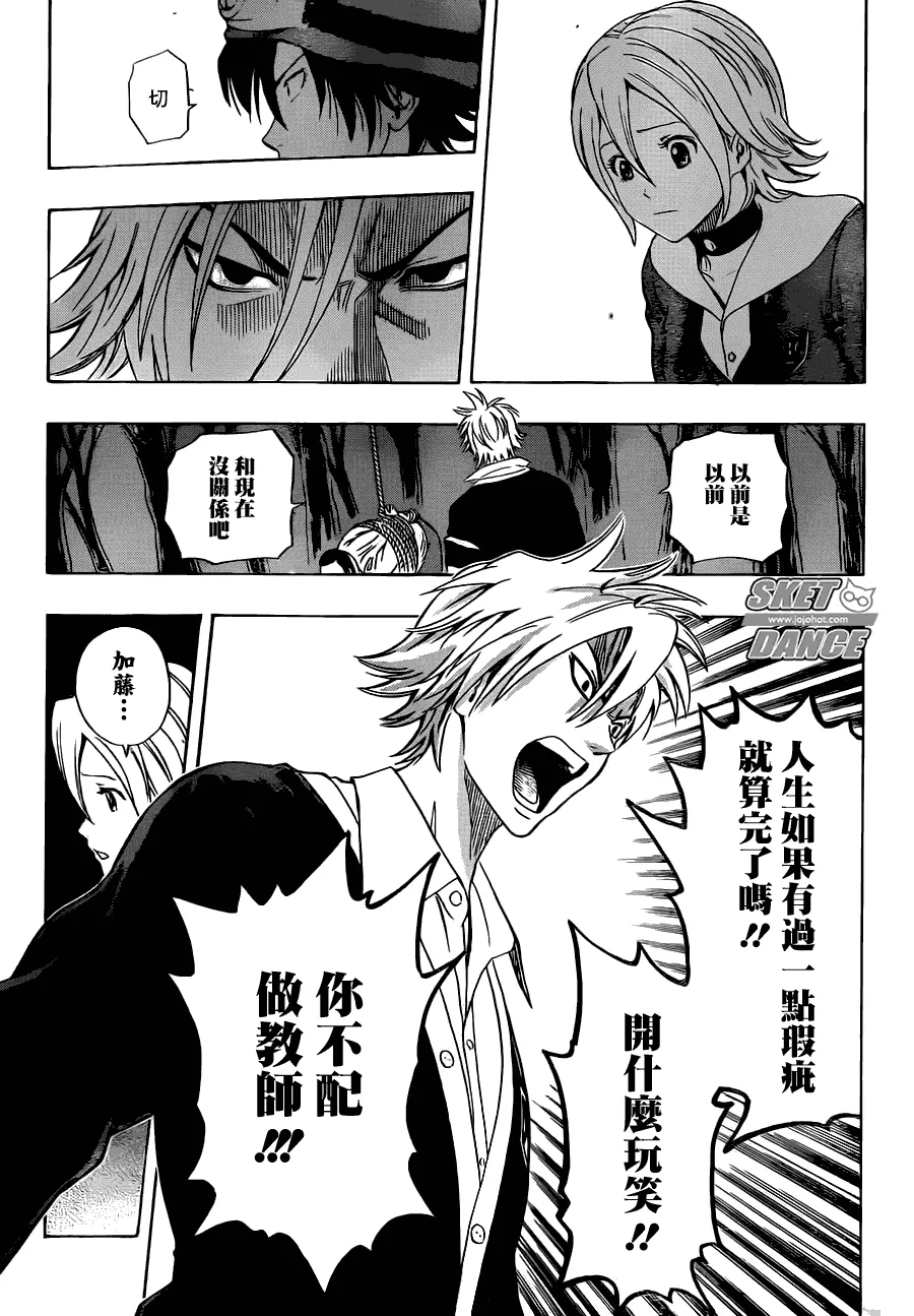 第177话 第11页