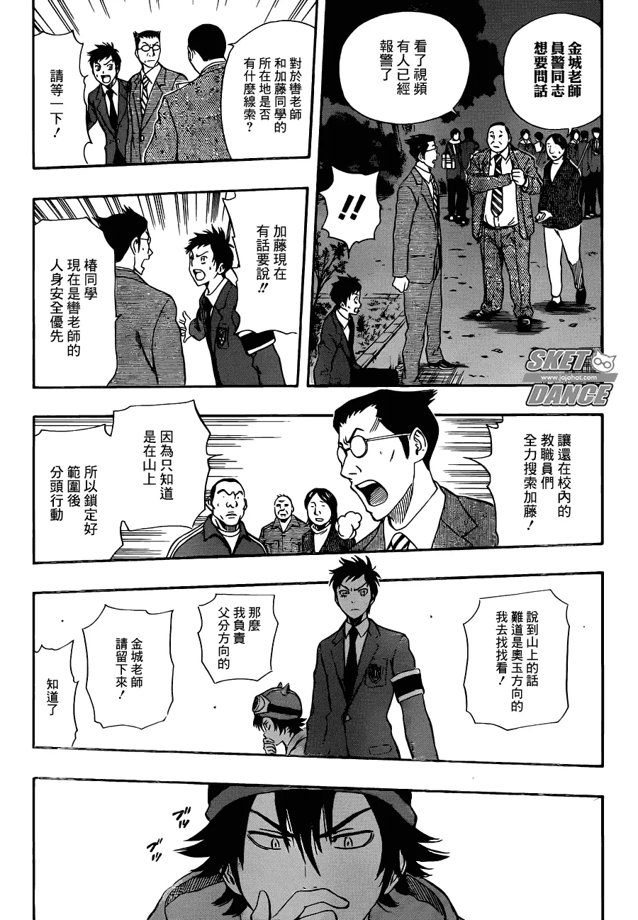 第177话 第12页