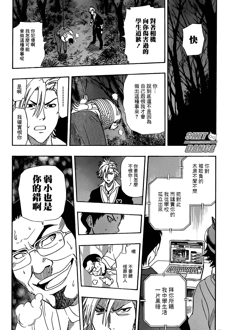 第177话 第13页