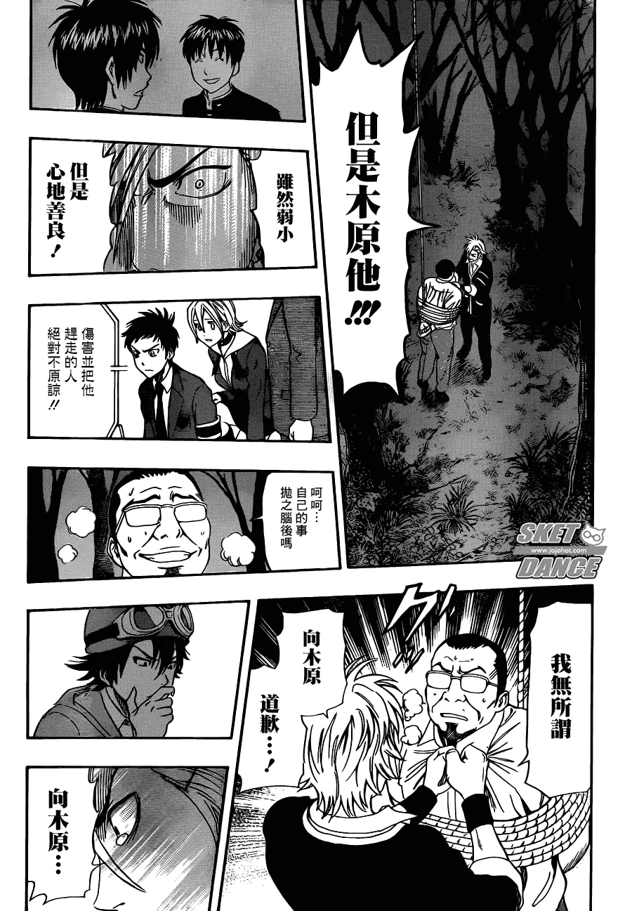 第177话 第15页
