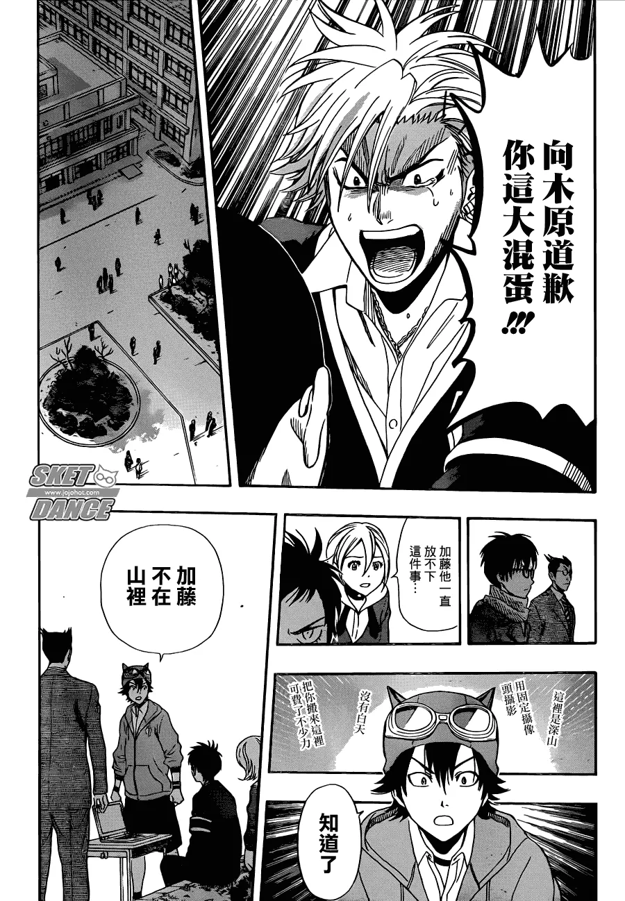 第177话 第16页