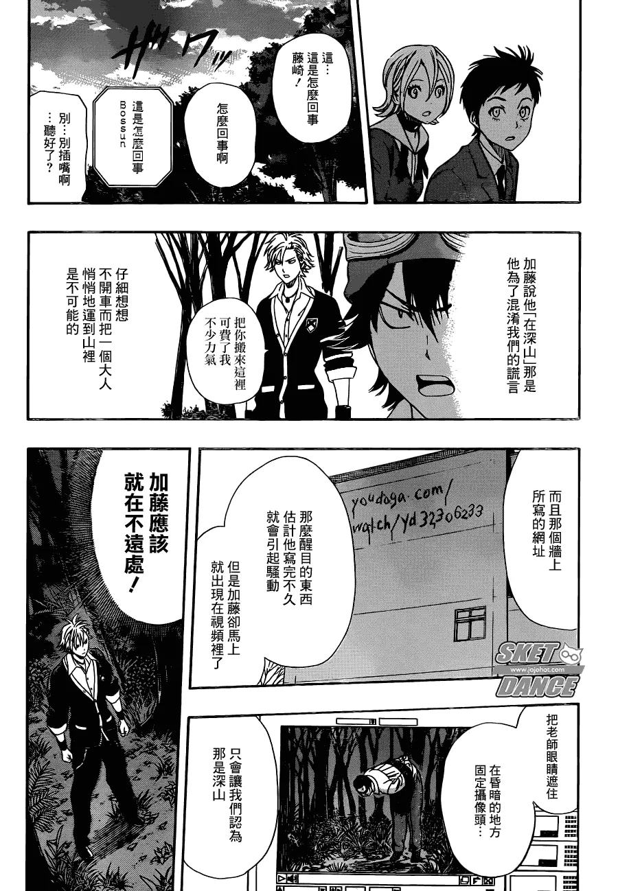 第177话 第17页