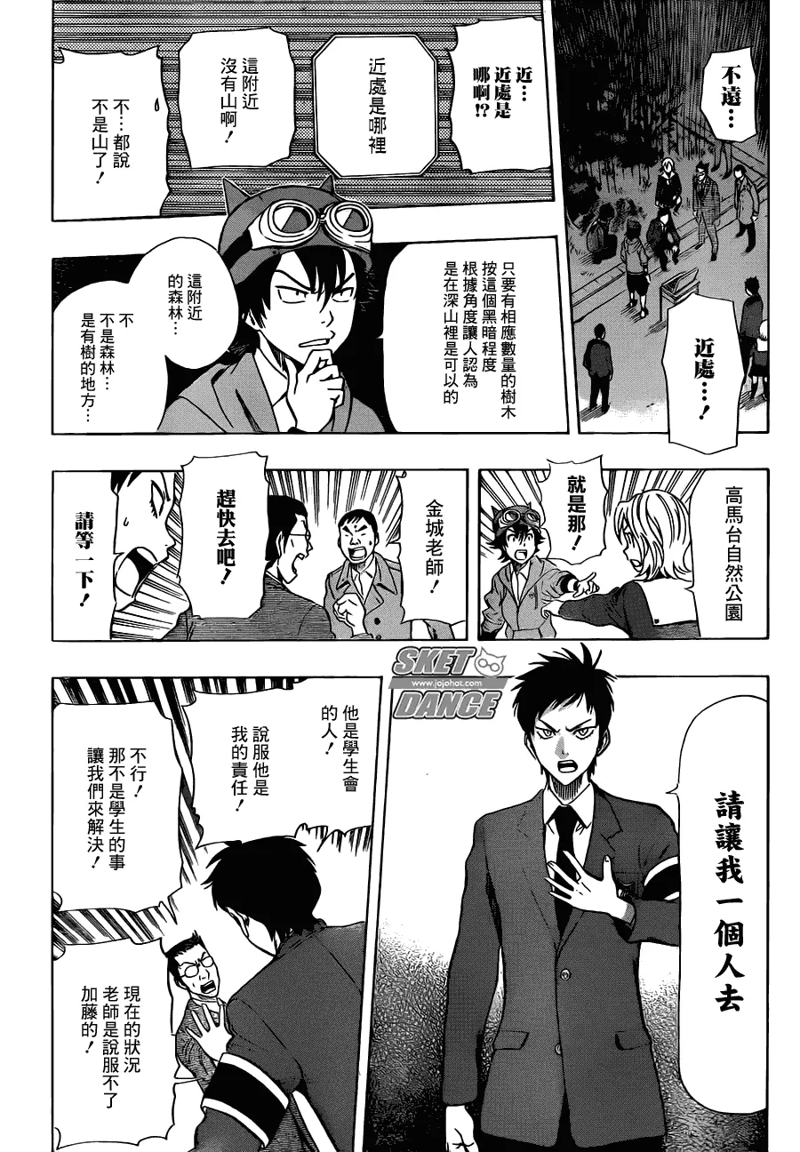 第177话 第18页