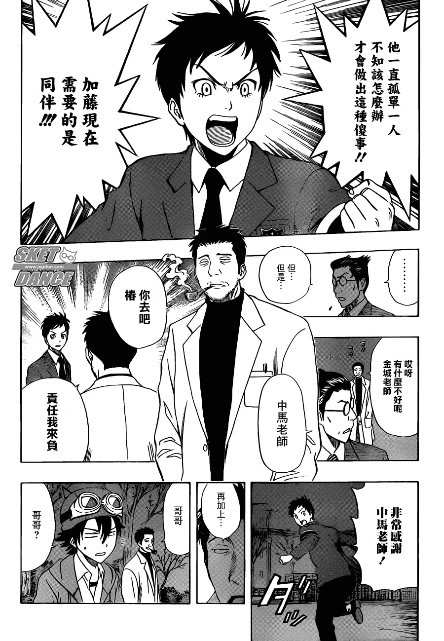 第177话 第19页