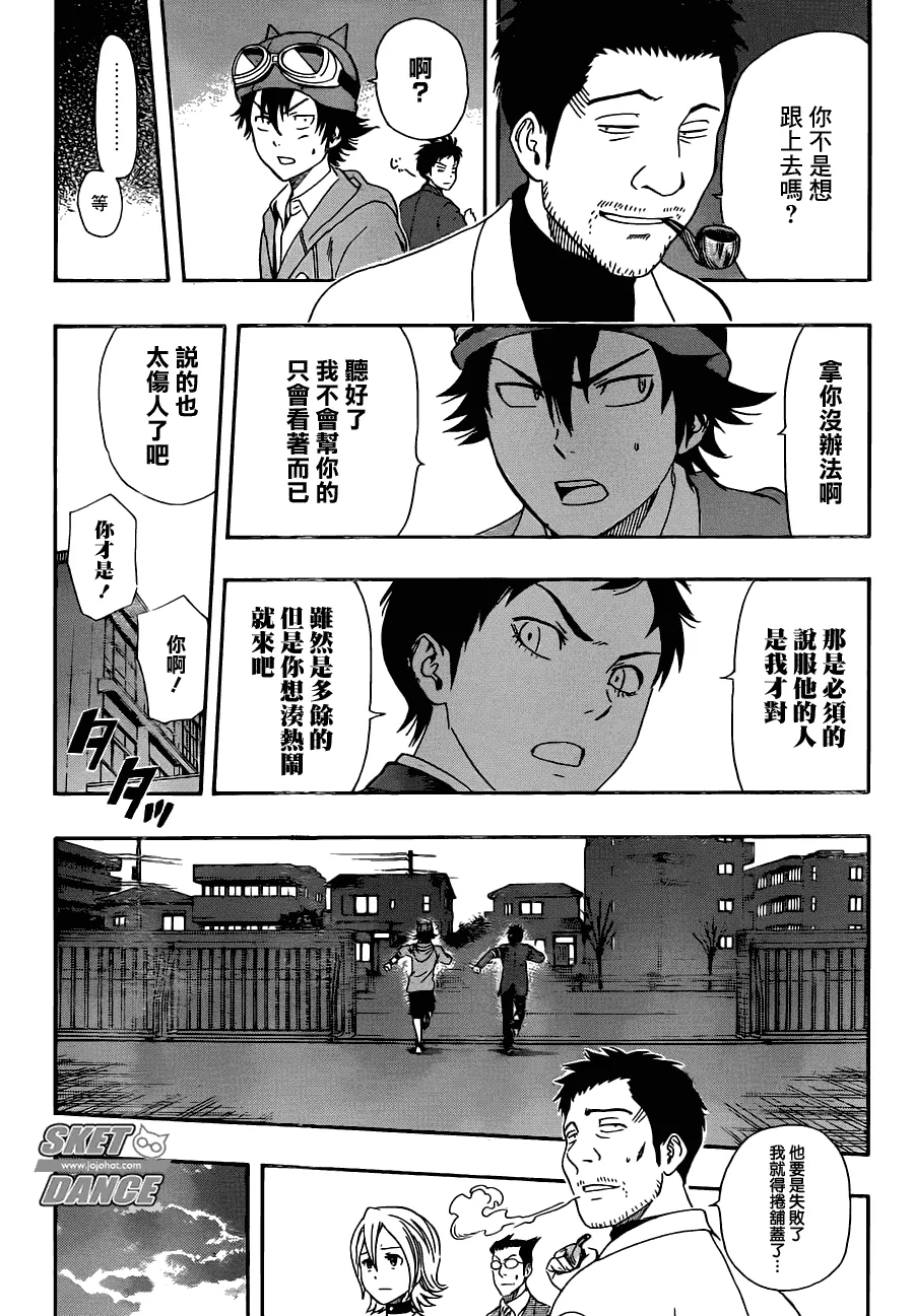 第177话 第20页