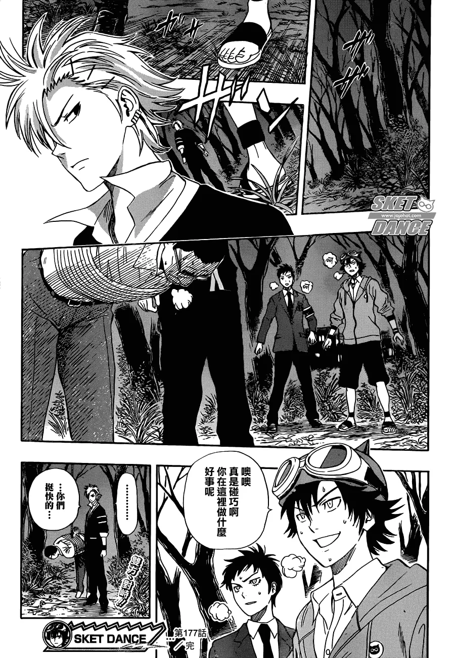 第177话 第21页