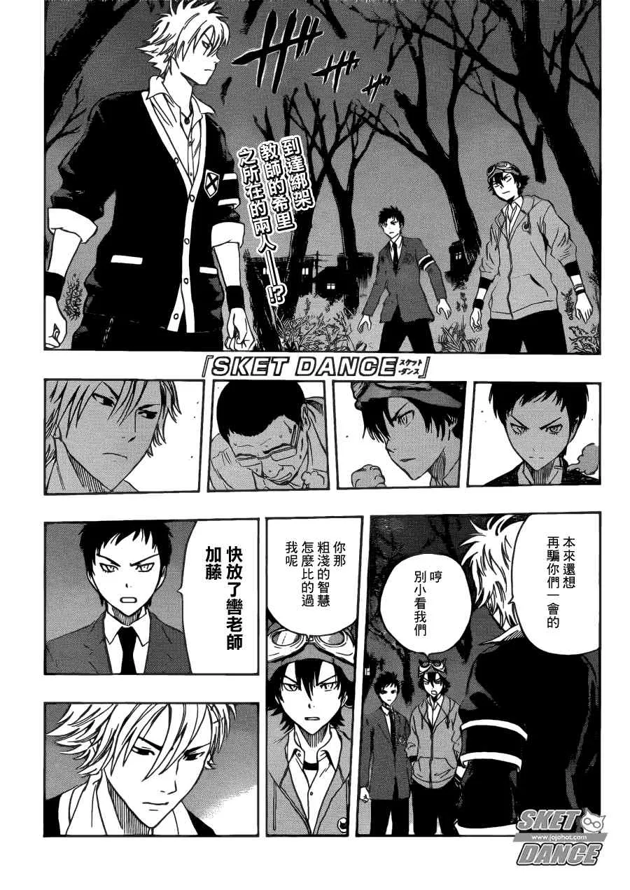 第178话 第1页