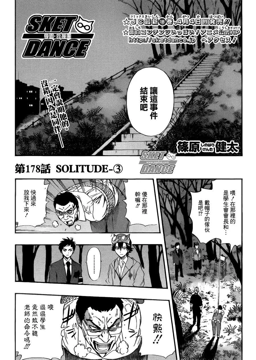 第178话 第2页