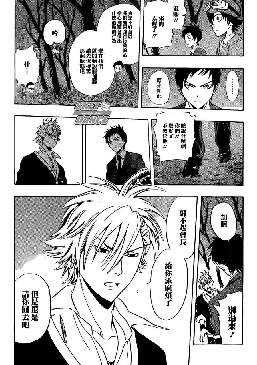 第178话 第3页