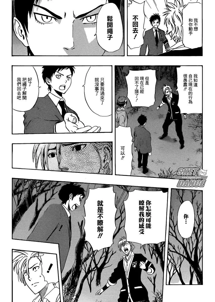 第178话 第4页