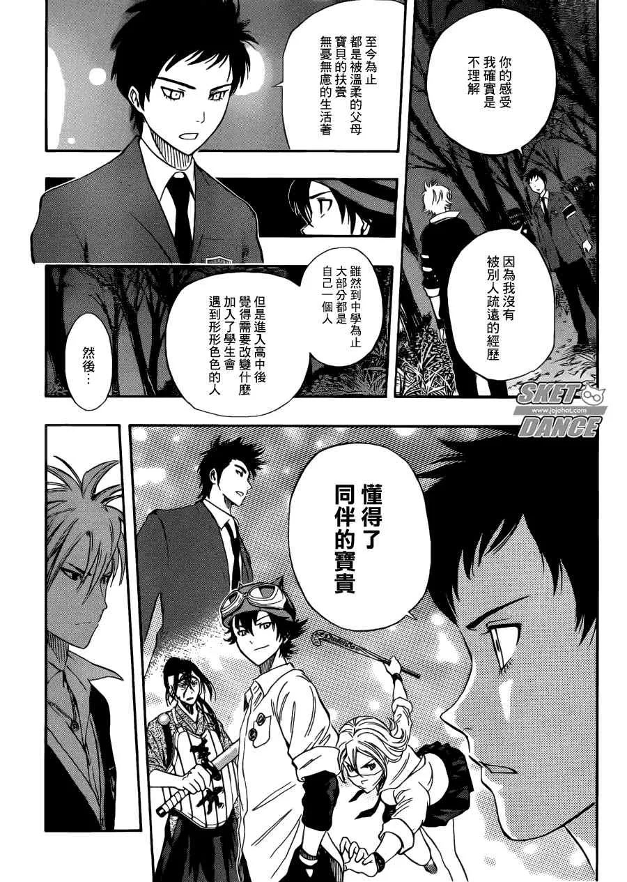第178话 第5页