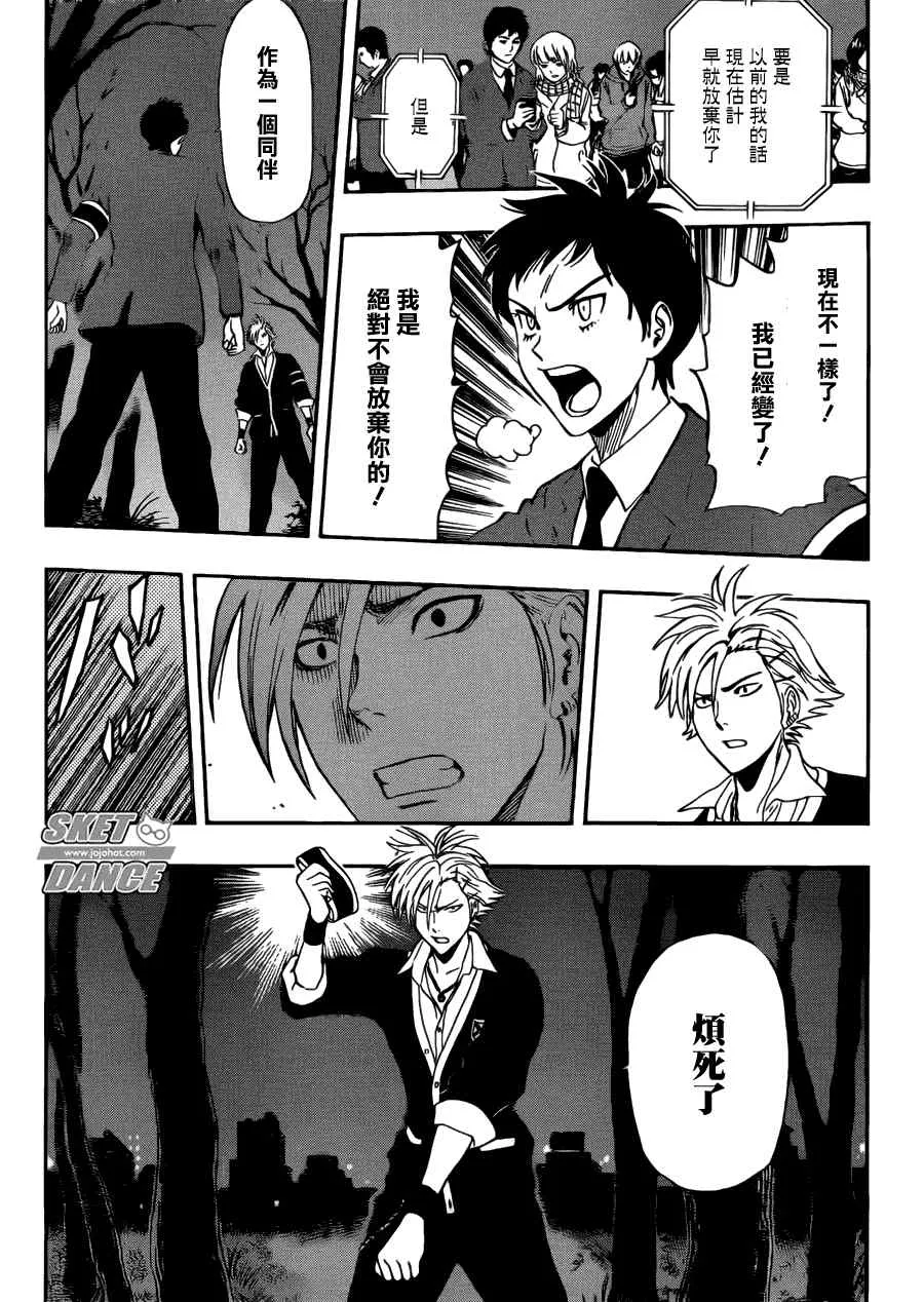 第178话 第6页