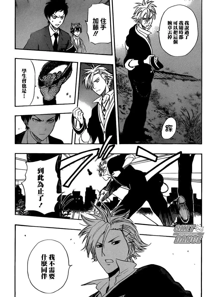 第178话 第7页