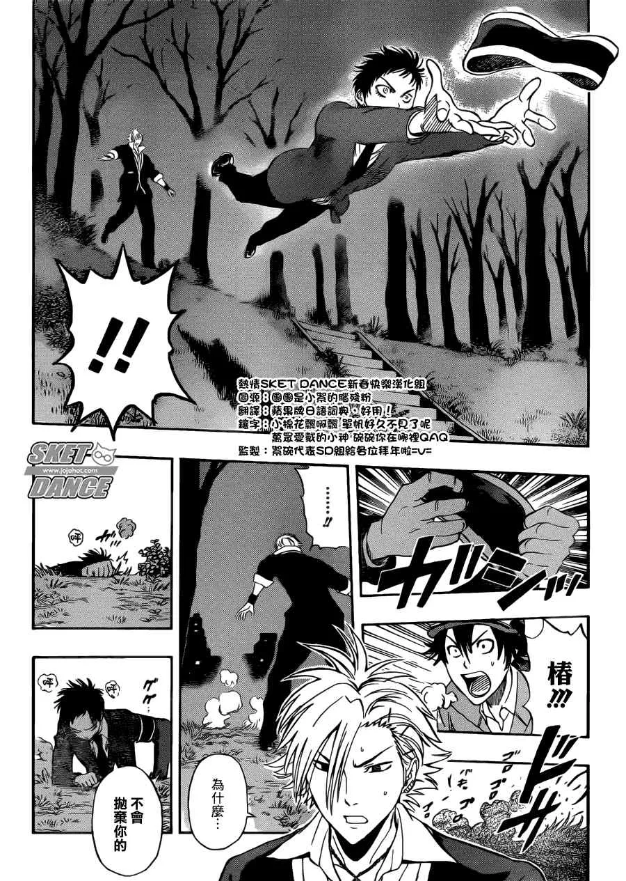 第178话 第8页