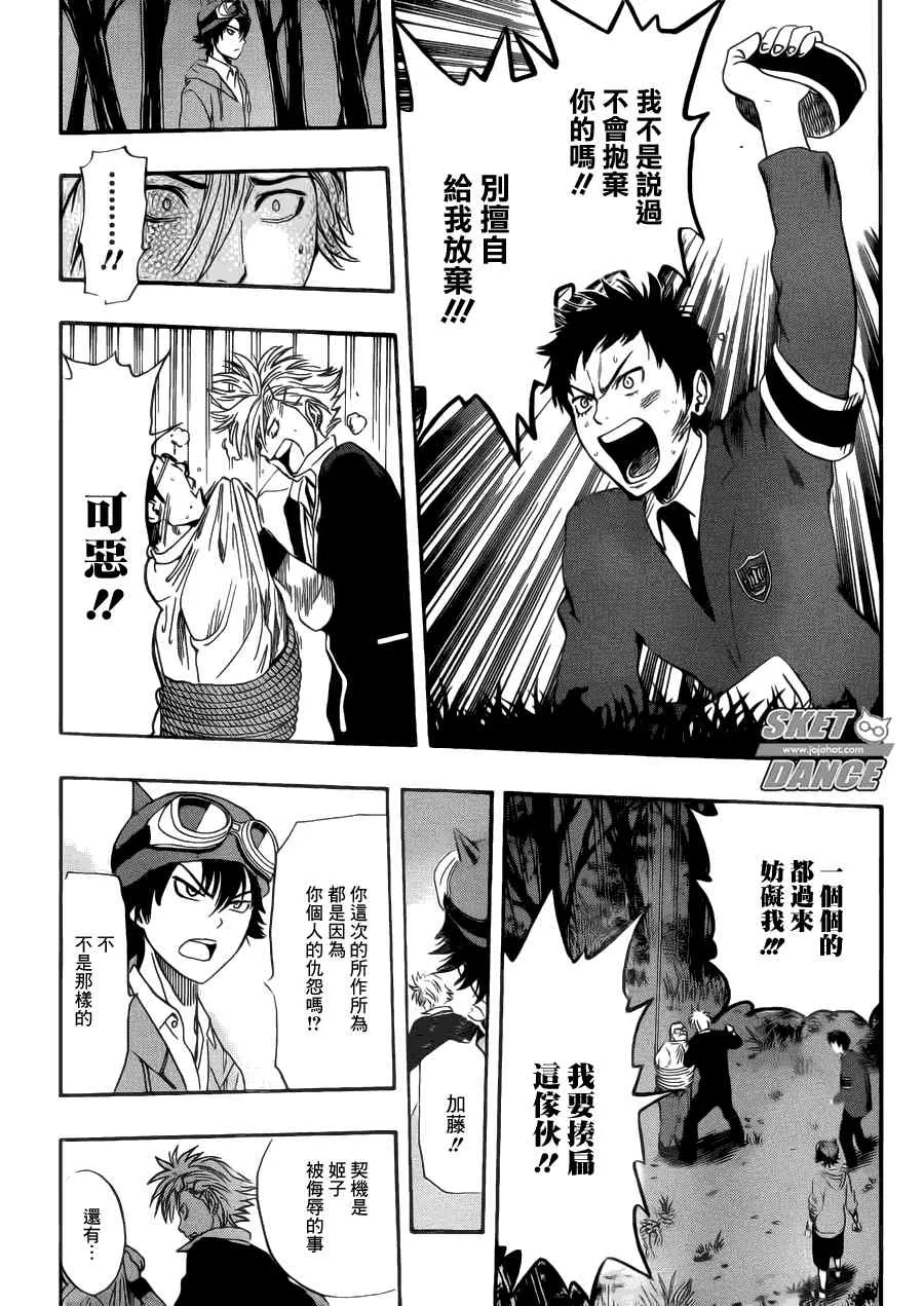 第178话 第9页