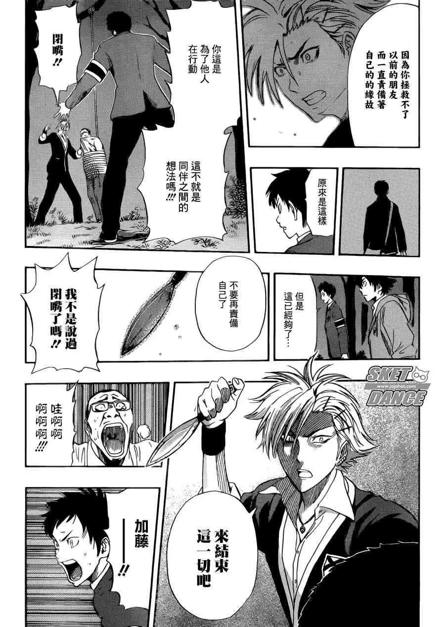 第178话 第10页