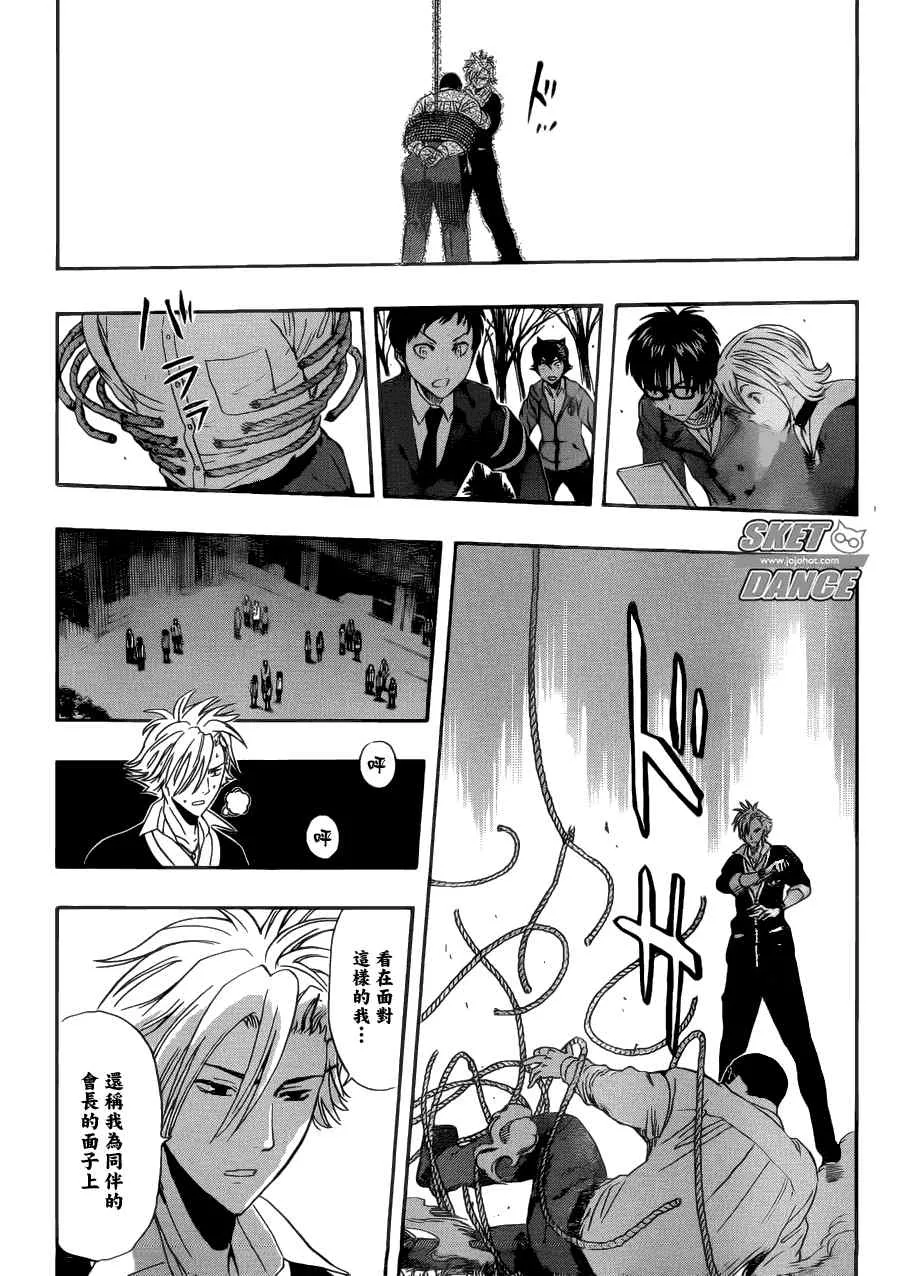 第178话 第11页