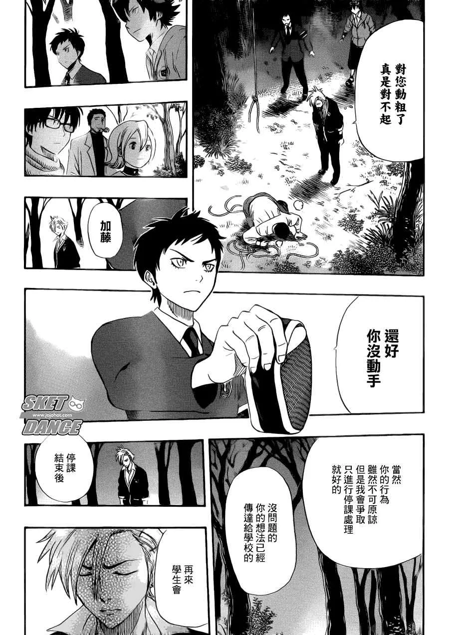 第178话 第12页