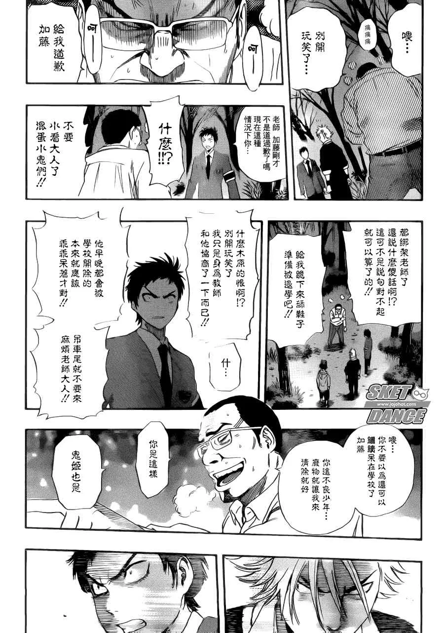 第178话 第13页