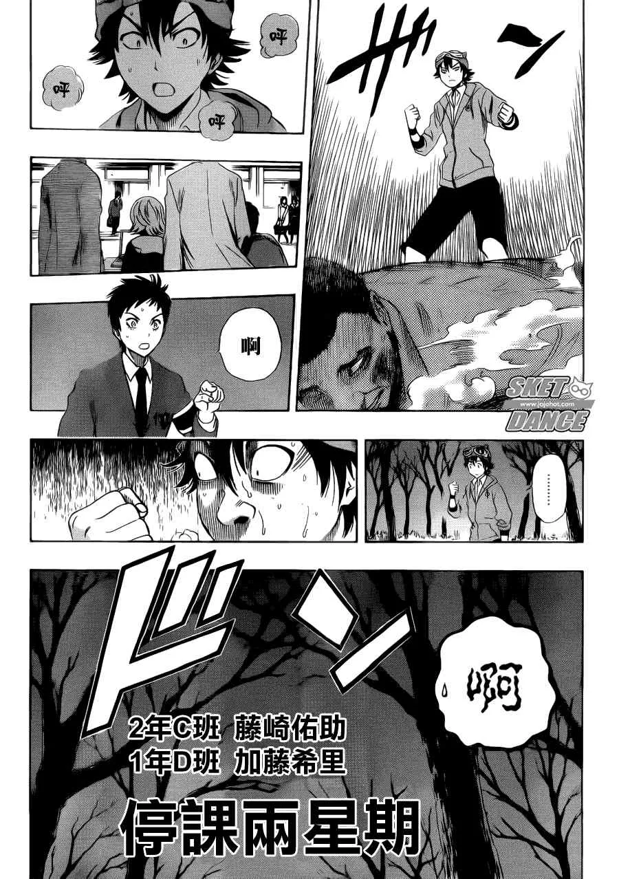 第178话 第16页