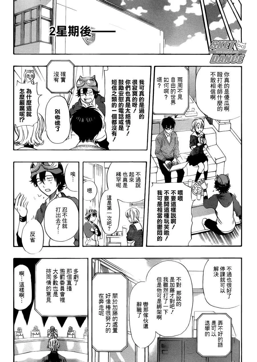 第178话 第17页