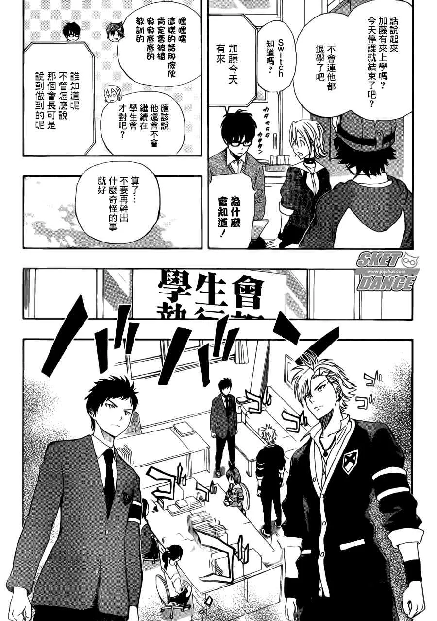 第178话 第18页