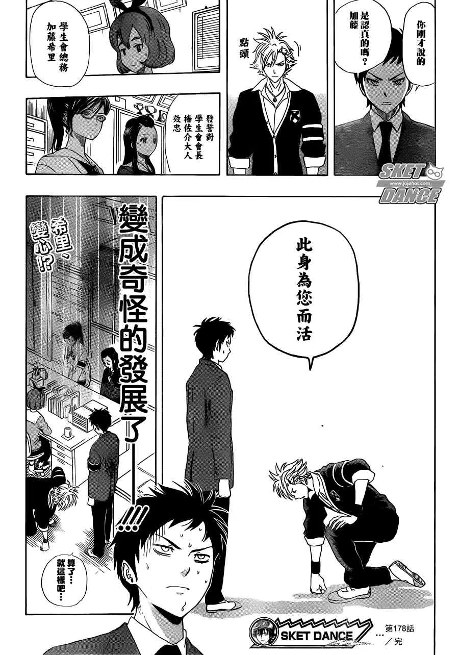 第178话 第19页