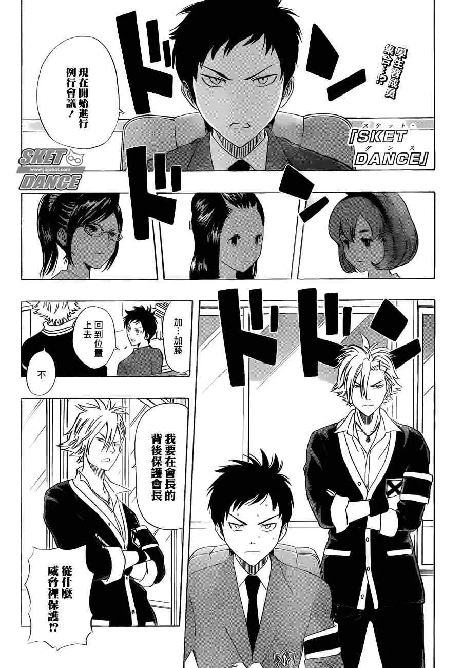 第179话 第1页