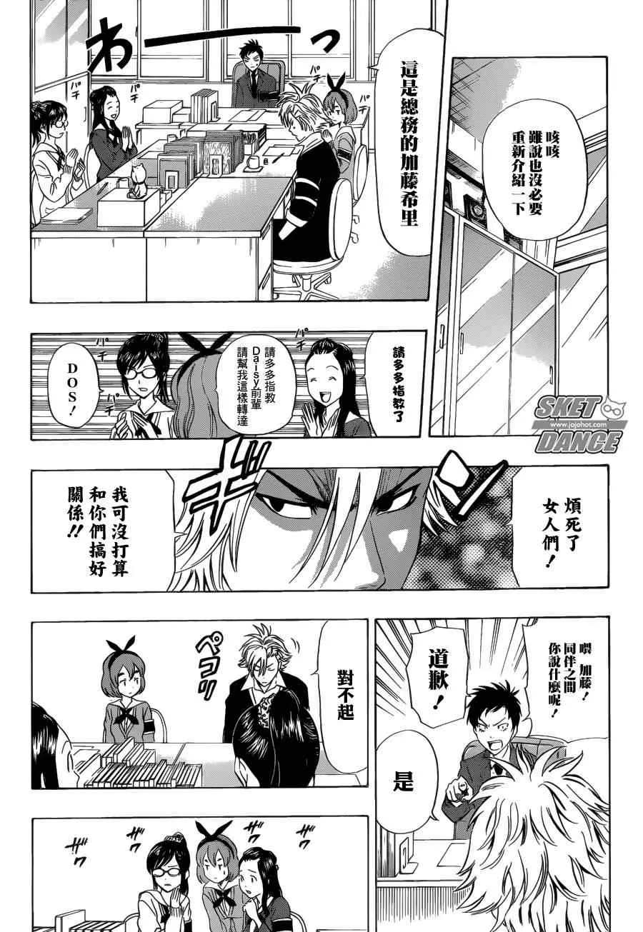 第179话 第3页