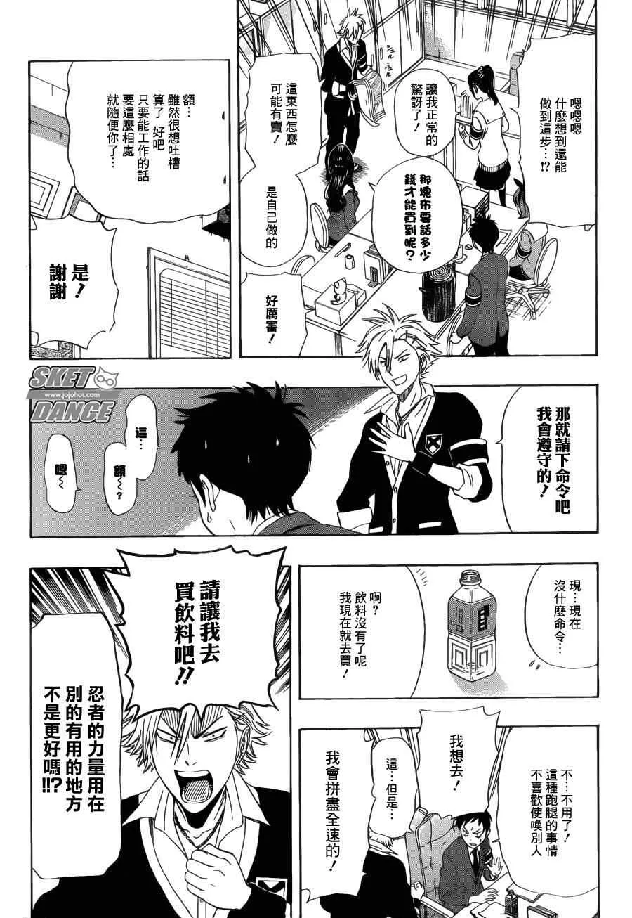 第179话 第7页
