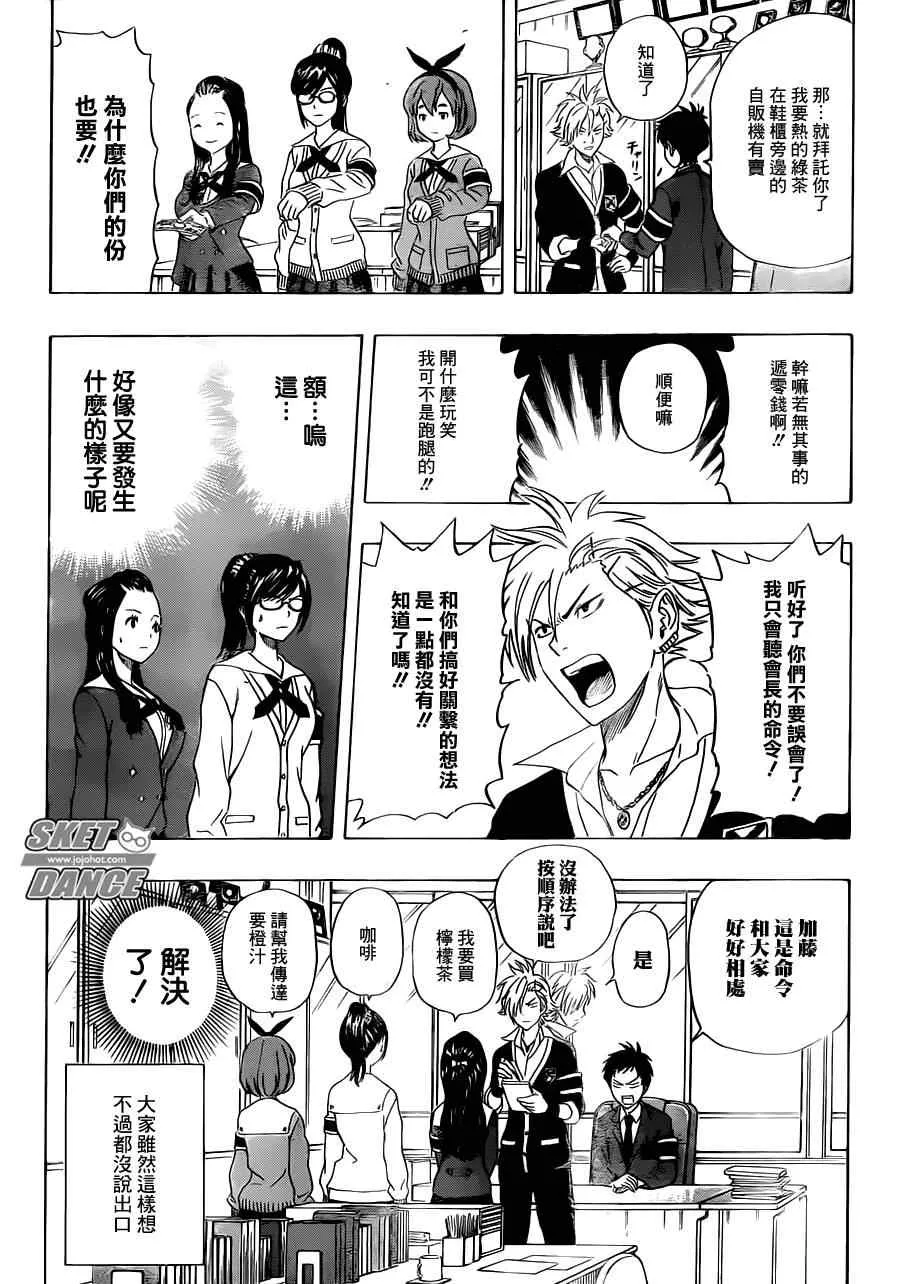 第179话 第8页
