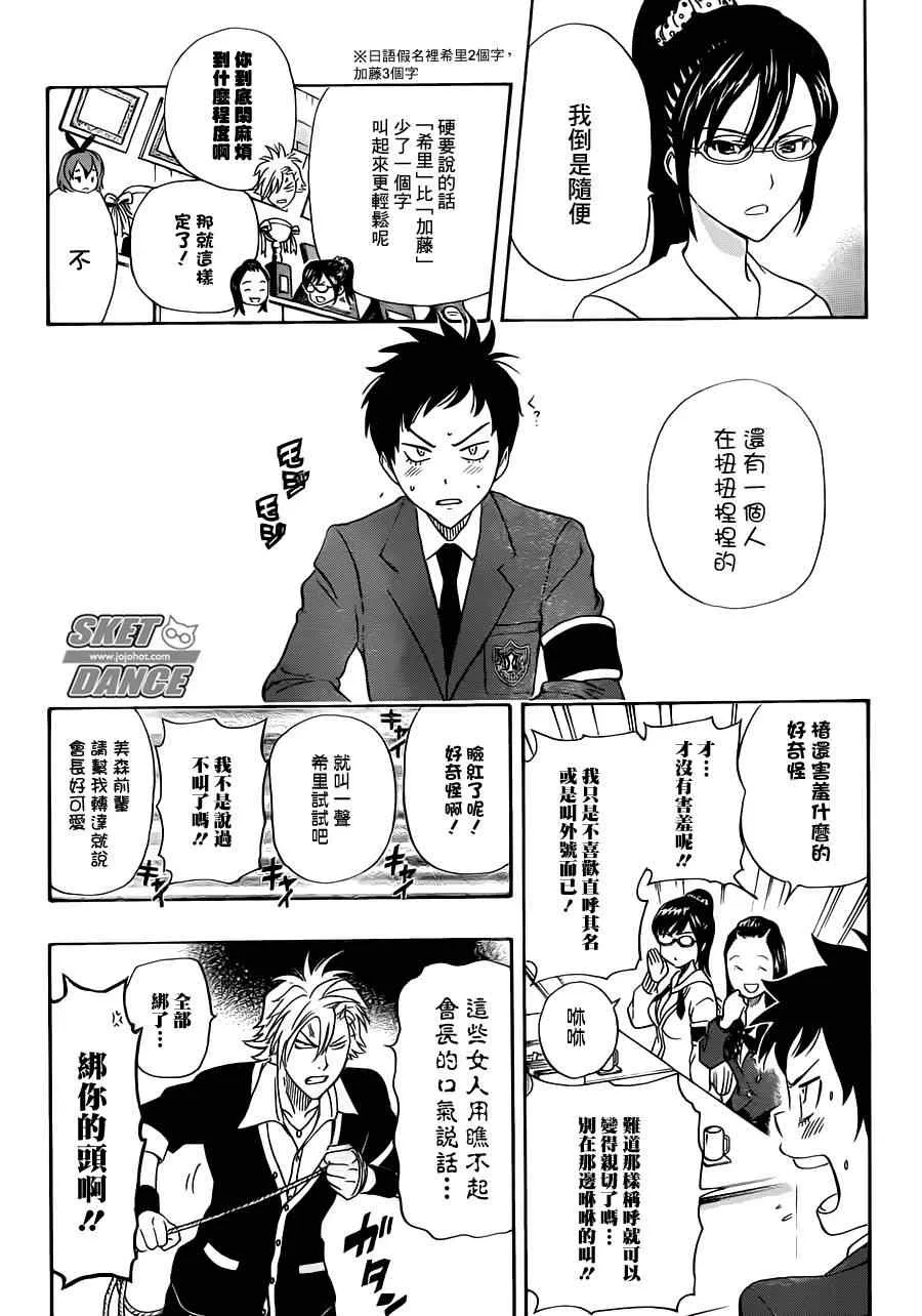 第179话 第11页